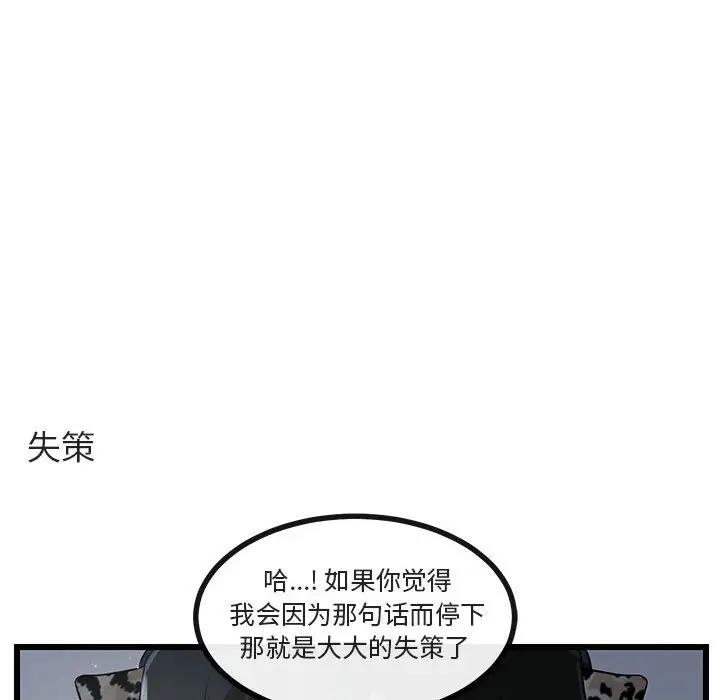 [韩国漫画] 萌兽出没 BL,女学生#[107P]-94