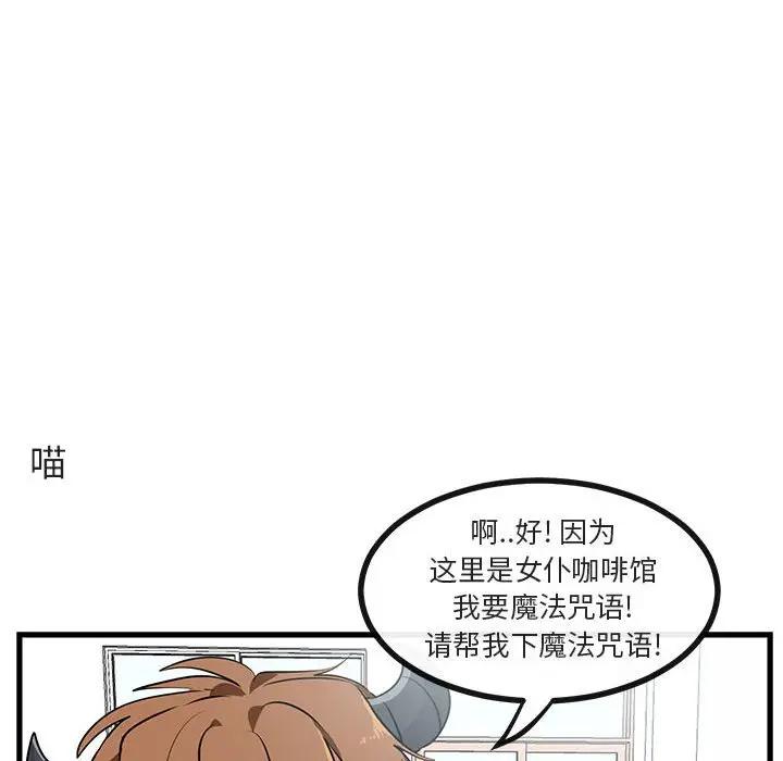 [韩国漫画] 萌兽出没 BL,女学生#[107P]-100