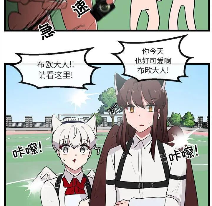 [韩国漫画] 萌兽出没 BL,女学生#[107P]-27