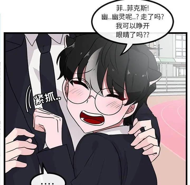 [韩国漫画] 萌兽出没 BL,女学生#[107P]-52