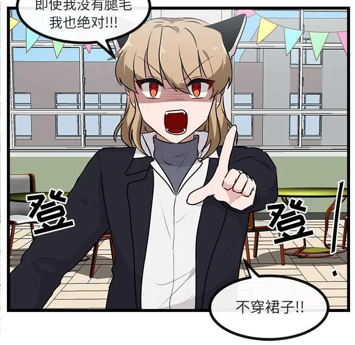 [韩国漫画] 萌兽出没 BL,女学生#[107P]-65