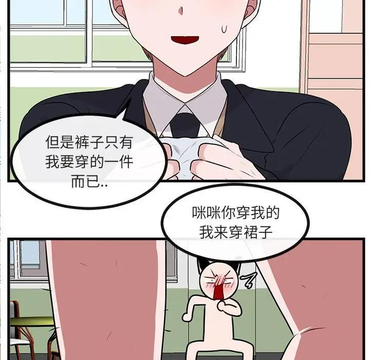 [韩国漫画] 萌兽出没 BL,女学生#[107P]-69