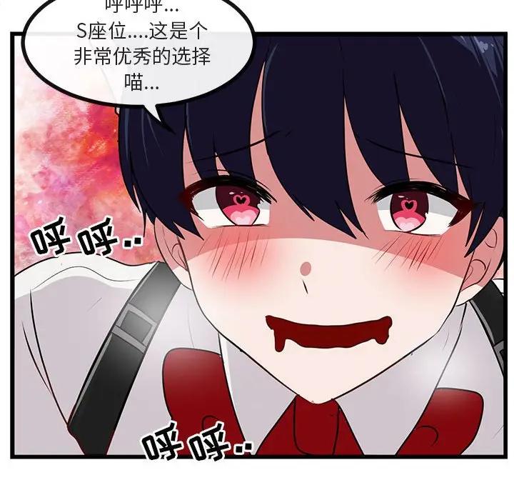 [韩国漫画] 萌兽出没 BL,女学生#[107P]-90