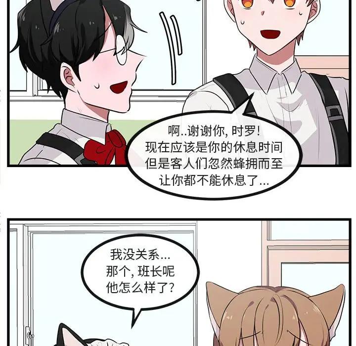 [韩国漫画] 萌兽出没 BL,女学生#[102P]-24