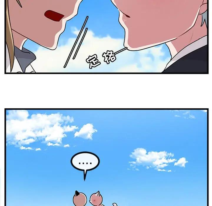 [韩国漫画] 萌兽出没 BL,女学生#[102P]-72