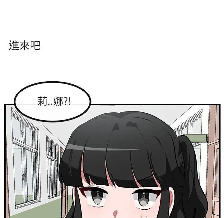 [韩国漫画] 萌兽出没 BL,女学生#[114P]-108