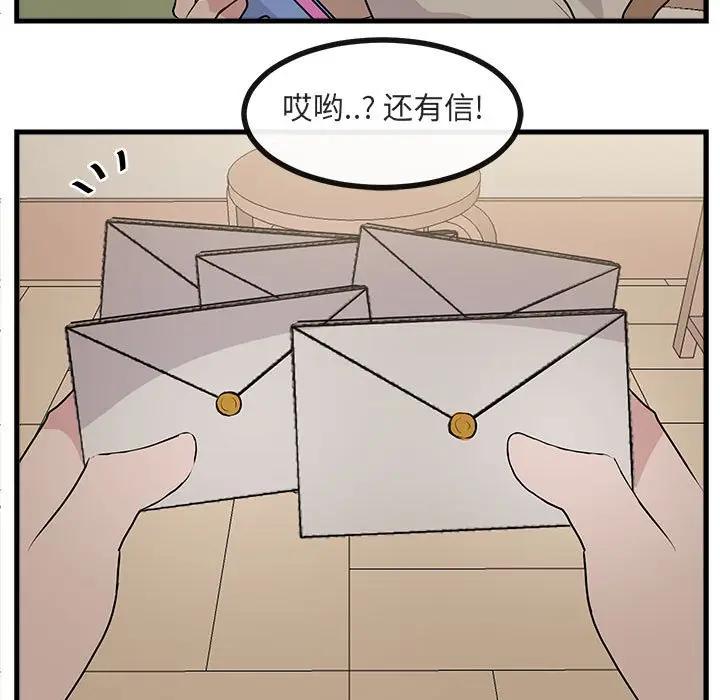 [韩国漫画] 萌兽出没 BL,女学生#[114P]-15