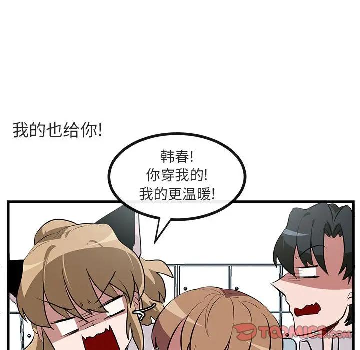 [韩国漫画] 萌兽出没 BL,女学生#[114P]-68