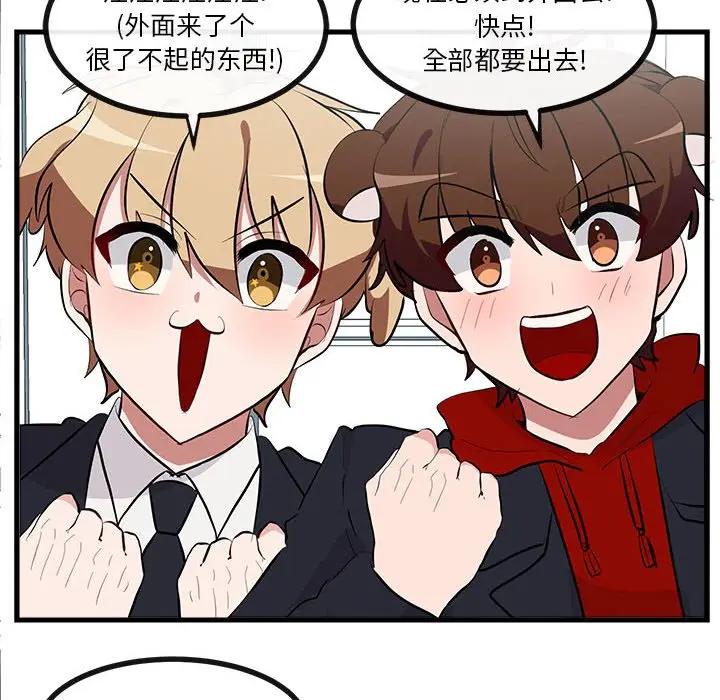 [韩国漫画] 萌兽出没 BL,女学生#[114P]-79
