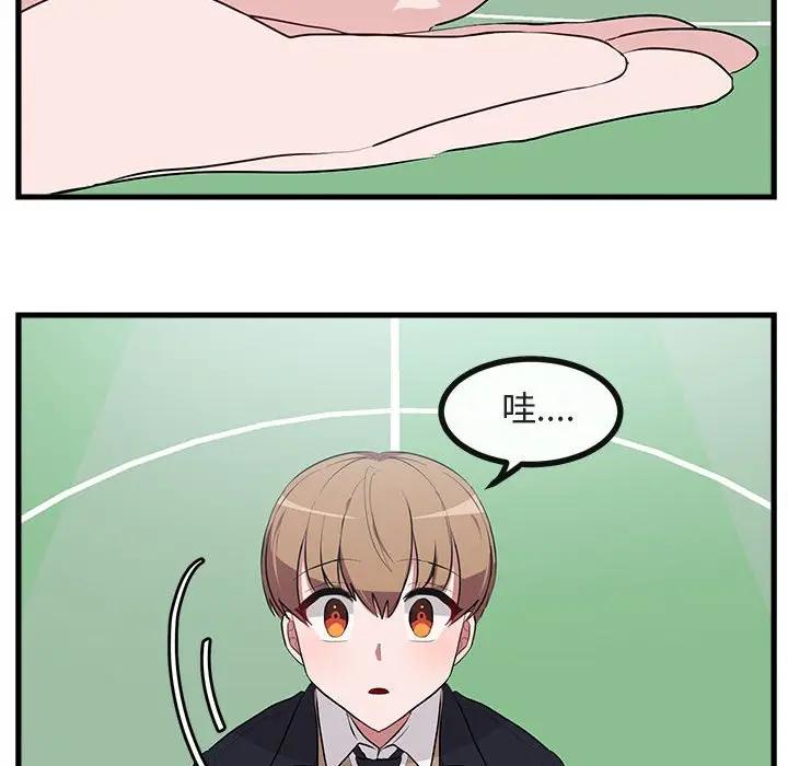 [韩国漫画] 萌兽出没 BL,女学生#[114P]-85
