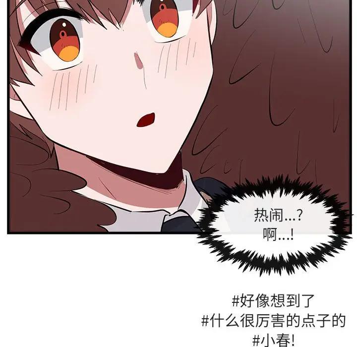 [韩国漫画] 萌兽出没 BL,女学生#[114P]-95