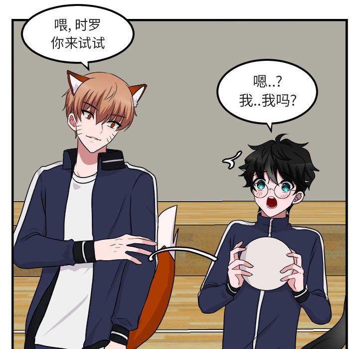 [韩国漫画] 萌兽出没 BL,女学生#[121P]-107