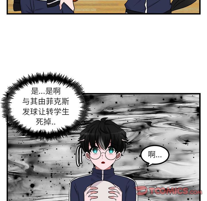 [韩国漫画] 萌兽出没 BL,女学生#[121P]-108