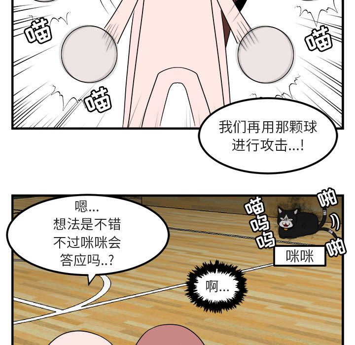 [韩国漫画] 萌兽出没 BL,女学生#[121P]-46