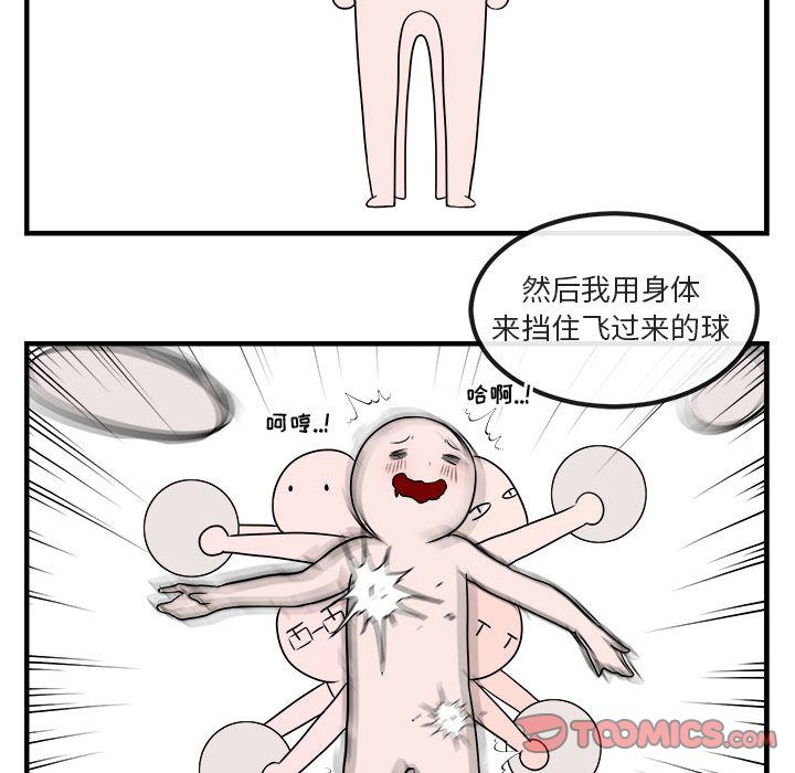 [韩国漫画] 萌兽出没 BL,女学生#[121P]-51