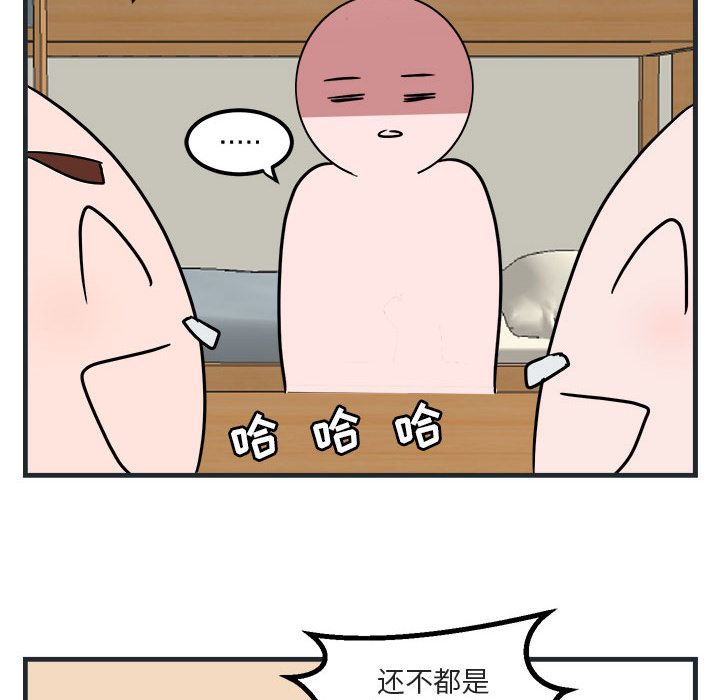 [韩国漫画] 萌兽出没 BL,女学生#[144P]-115