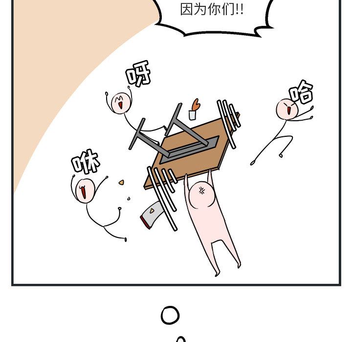 [韩国漫画] 萌兽出没 BL,女学生#[144P]-116