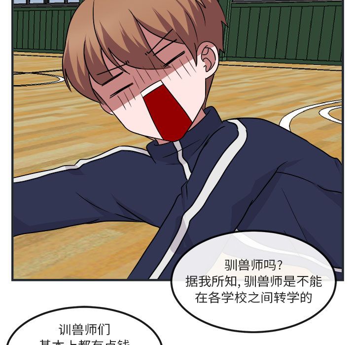 [韩国漫画] 萌兽出没 BL,女学生#[144P]-13
