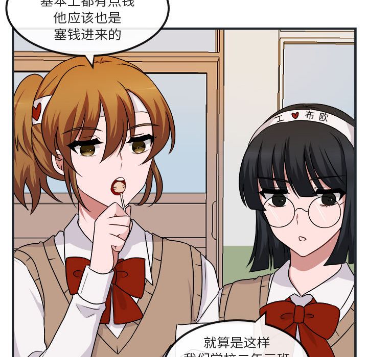 [韩国漫画] 萌兽出没 BL,女学生#[144P]-14