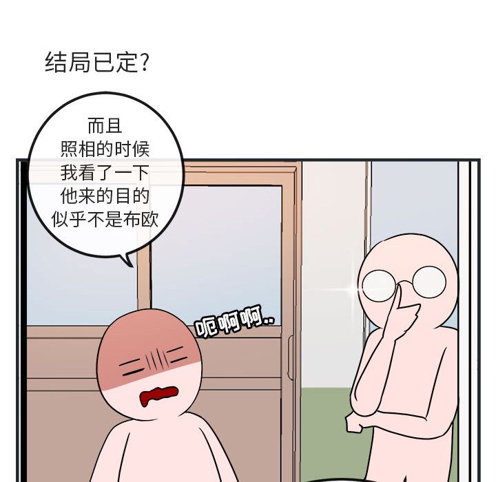 [韩国漫画] 萌兽出没 BL,女学生#[144P]-19
