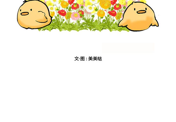 [韩国漫画] 萌兽出没 BL,女学生#[144P]-2