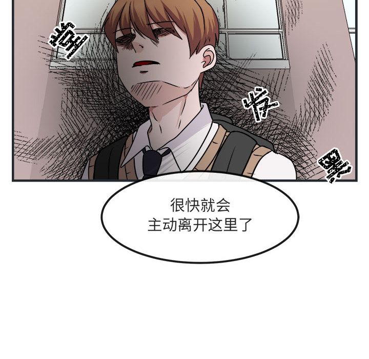 [韩国漫画] 萌兽出没 BL,女学生#[144P]-23