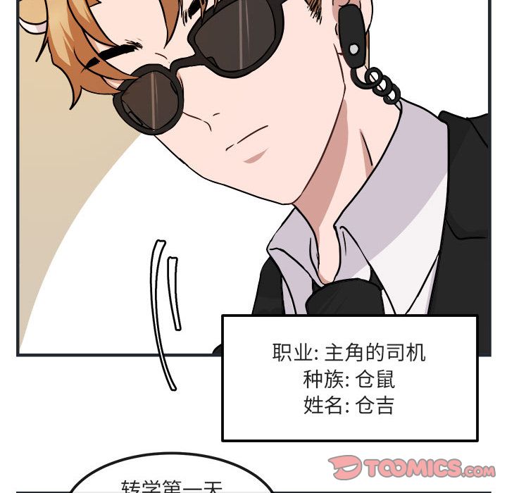 [韩国漫画] 萌兽出没 BL,女学生#[144P]-27