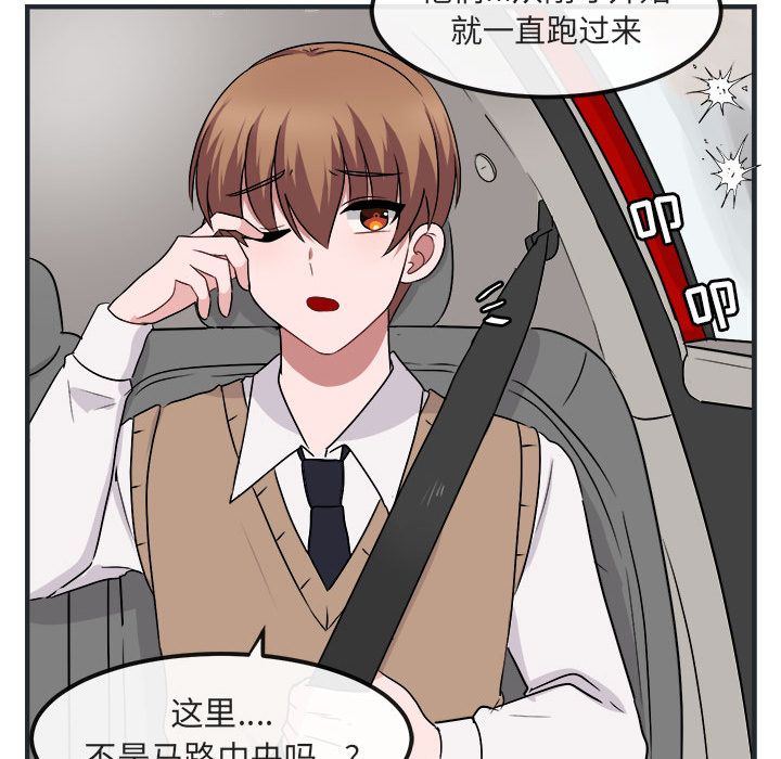 [韩国漫画] 萌兽出没 BL,女学生#[144P]-41