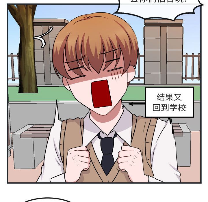 [韩国漫画] 萌兽出没 BL,女学生#[144P]-46