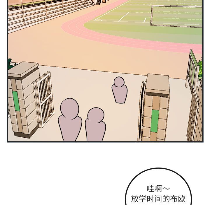 [韩国漫画] 萌兽出没 BL,女学生#[144P]-5