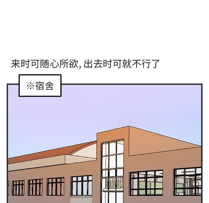 [韩国漫画] 萌兽出没 BL,女学生#[144P]-62