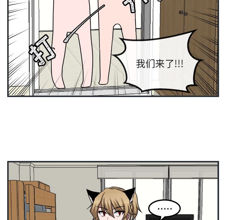 [韩国漫画] 萌兽出没 BL,女学生#[144P]-72