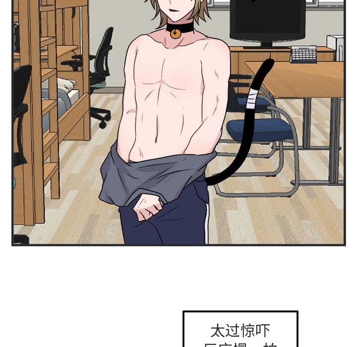 [韩国漫画] 萌兽出没 BL,女学生#[144P]-73