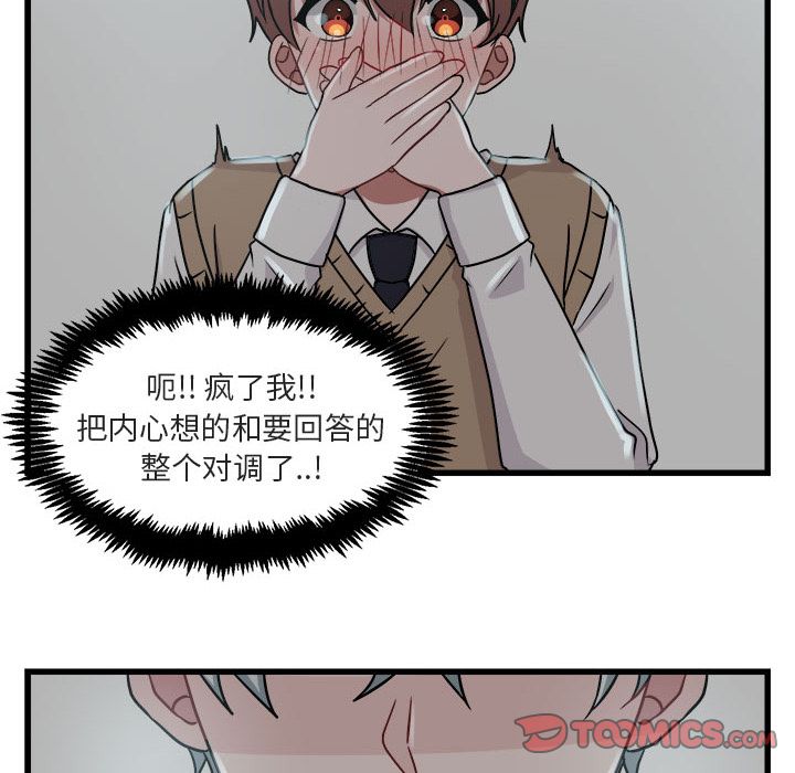 [韩国漫画] 萌兽出没 BL,女学生#[111P]-14