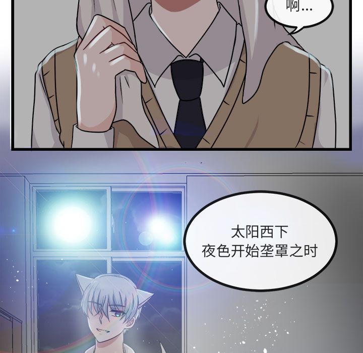 [韩国漫画] 萌兽出没 BL,女学生#[111P]-19