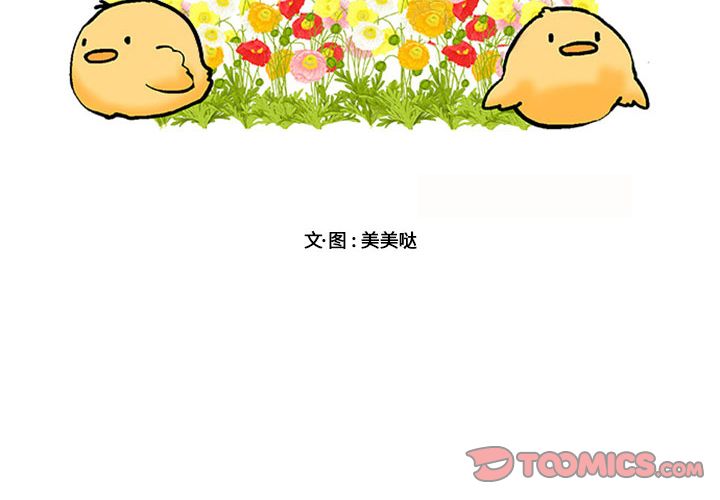 [韩国漫画] 萌兽出没 BL,女学生#[111P]-2