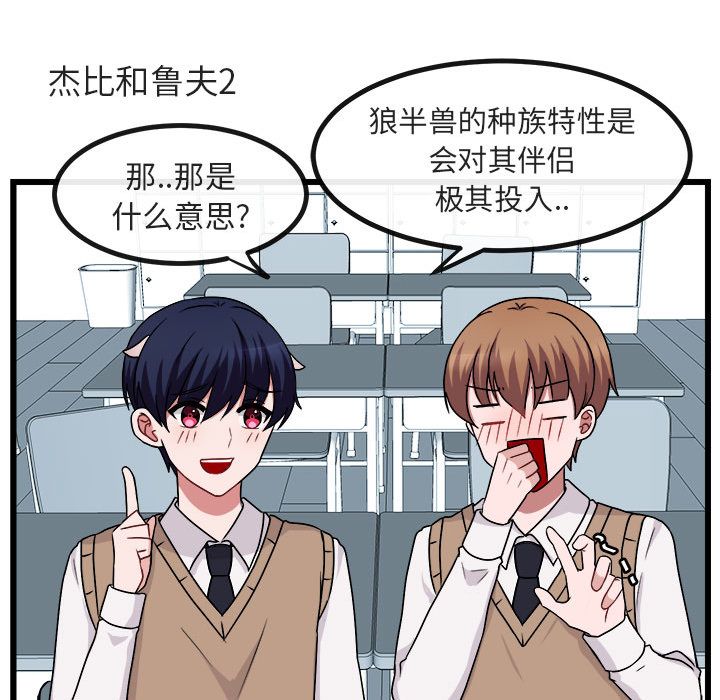 [韩国漫画] 萌兽出没 BL,女学生#[111P]-31