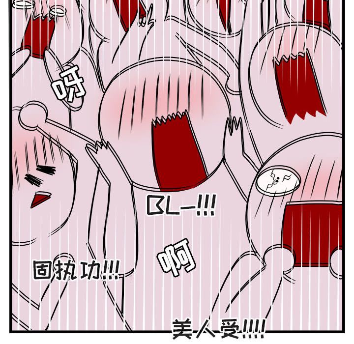 [韩国漫画] 萌兽出没 BL,女学生#[111P]-40