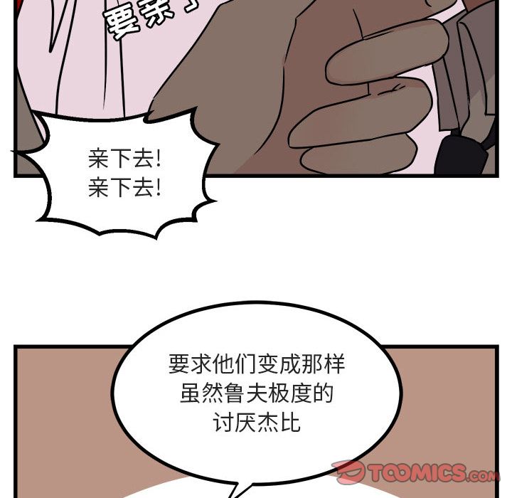 [韩国漫画] 萌兽出没 BL,女学生#[111P]-42