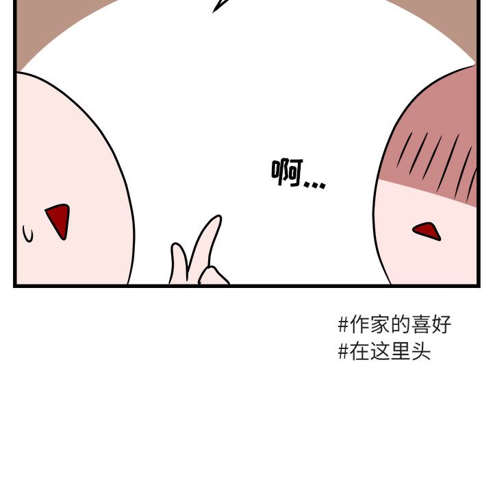[韩国漫画] 萌兽出没 BL,女学生#[111P]-43