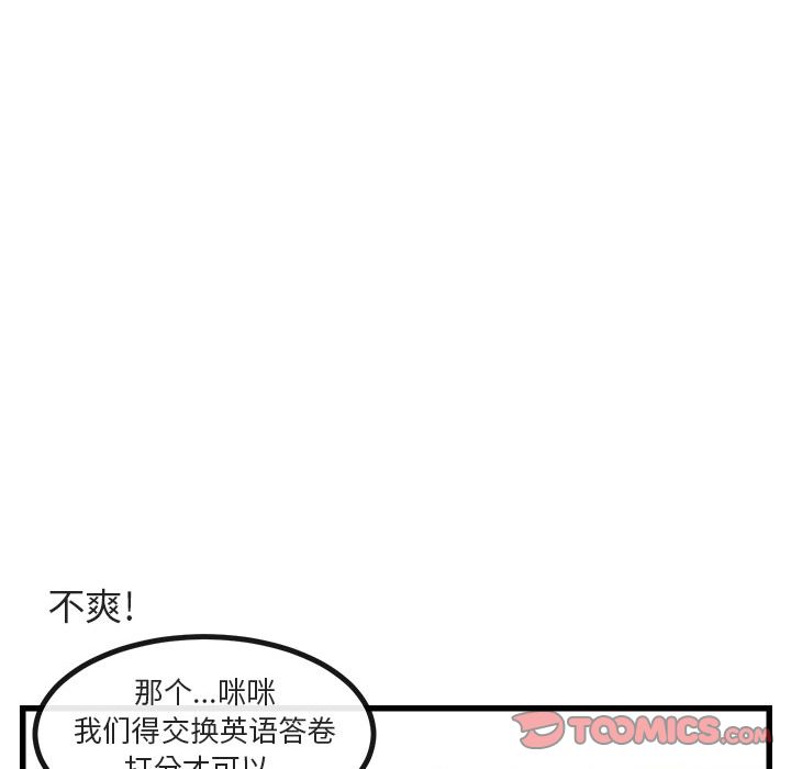 [韩国漫画] 萌兽出没 BL,女学生#[111P]-46