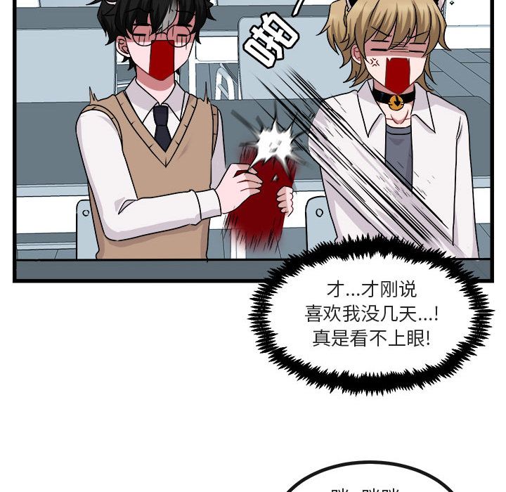 [韩国漫画] 萌兽出没 BL,女学生#[111P]-51