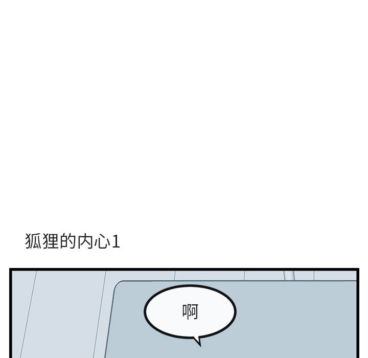 [韩国漫画] 萌兽出没 BL,女学生#[111P]-57