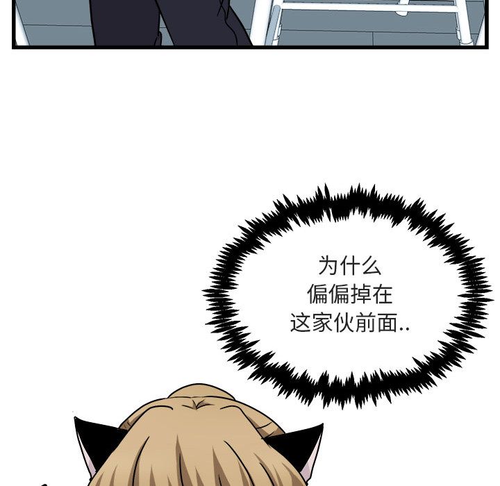 [韩国漫画] 萌兽出没 BL,女学生#[111P]-68