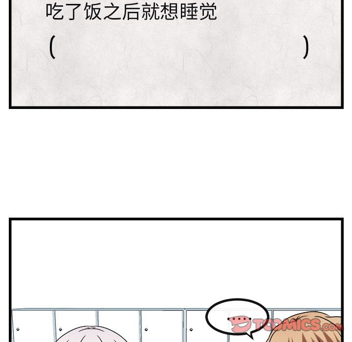 [韩国漫画] 萌兽出没 BL,女学生#[111P]-90