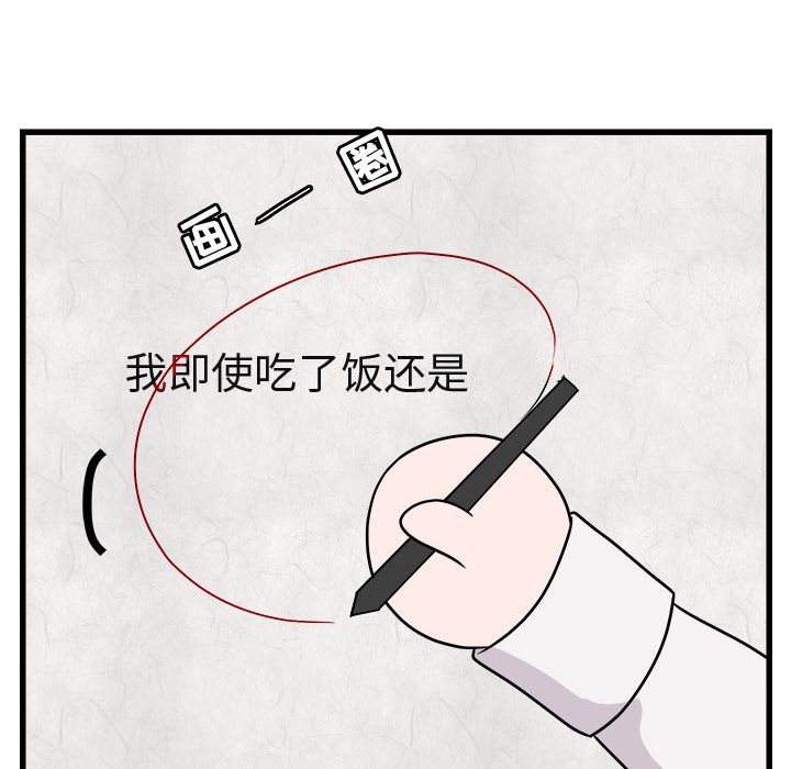 [韩国漫画] 萌兽出没 BL,女学生#[111P]-93