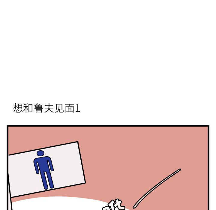 [韩国漫画] 萌兽出没 BL,女学生#[111P]-96