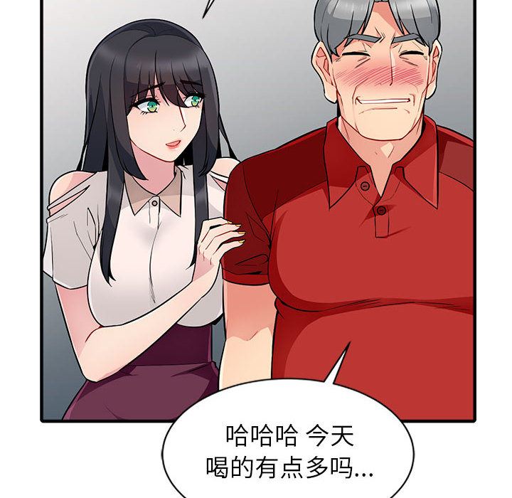 [韩国漫画] 我的继母是寡妇 剧情,熟女人妻,巨乳大奶#[140P]-74