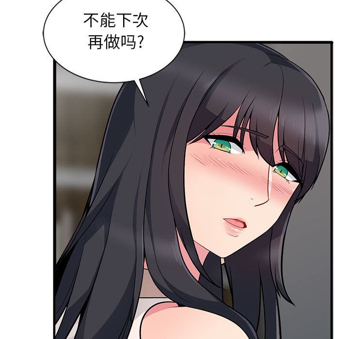 [韩国漫画] 我的继母是寡妇 剧情,熟女人妻,巨乳大奶#[140P]-88
