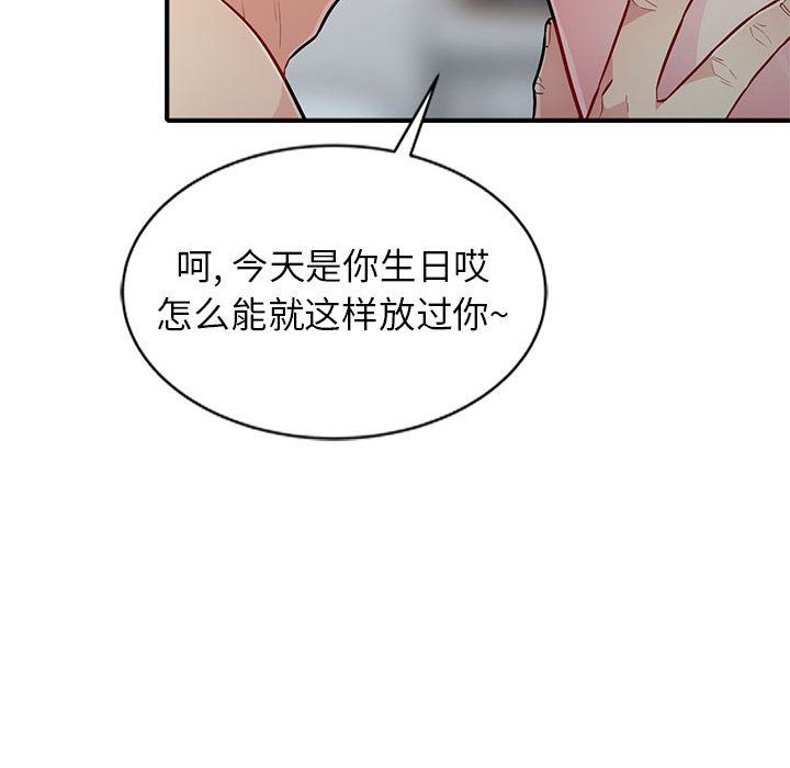 [韩国漫画] 我的继母是寡妇 剧情,熟女人妻,巨乳大奶#[140P]-95